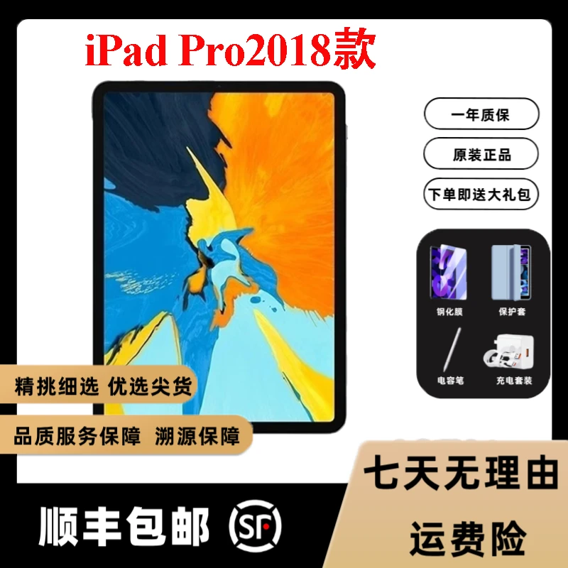 9新 Apple/苹果 iPadPro2018款11寸/12.9寸原装正品二手平板电脑