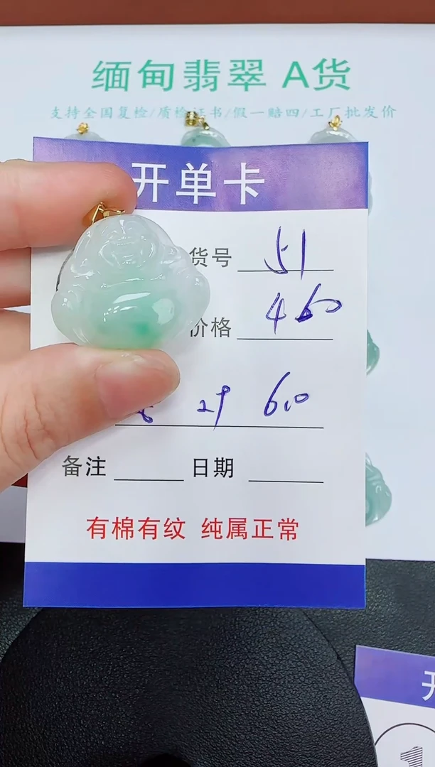 吊坠(赠链)未镶嵌翡翠51