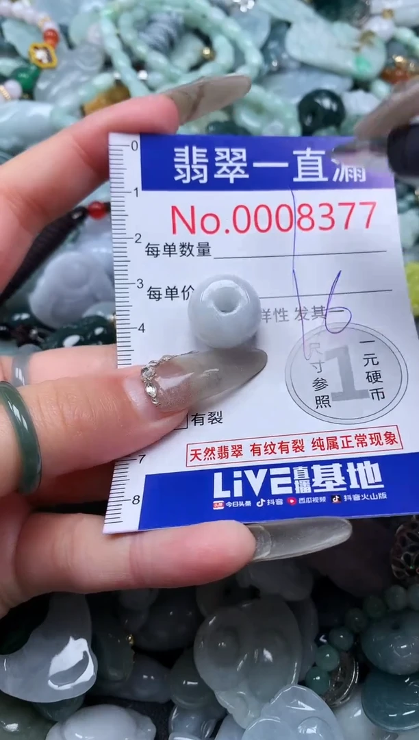 【闪购商品】翡翠吊坠(不含链)未镶嵌8377
