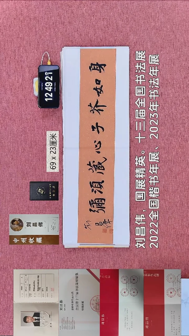 书法299    刘老师书法作品