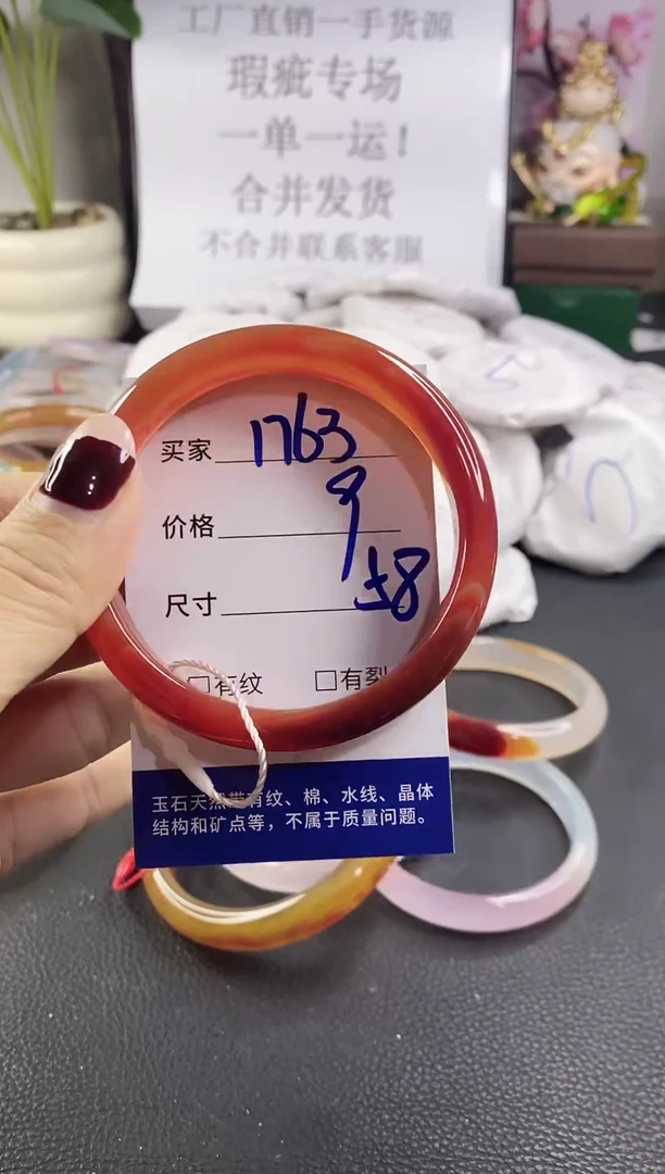 手镯玛瑙/玉髓未镶嵌1763