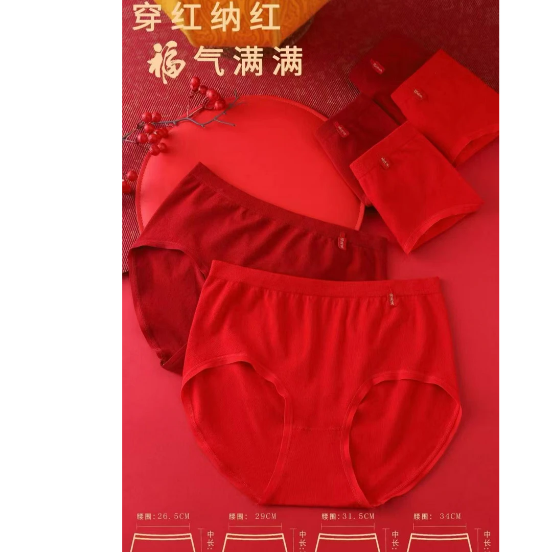 阿悄家 新年款穿红纳红10A抑菌底裆女士中腰内裤#70434546