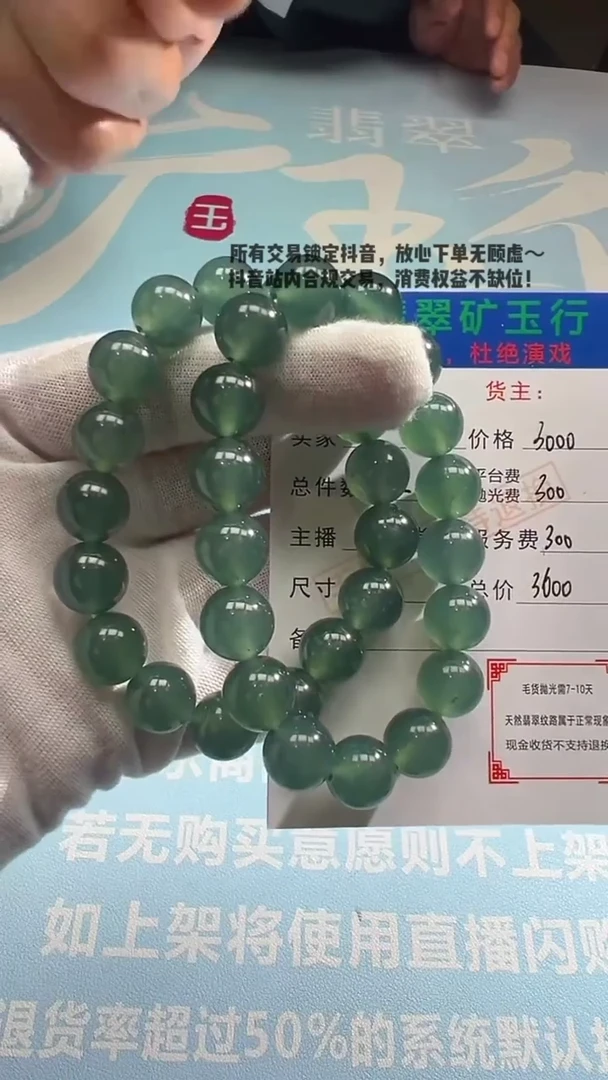 未镶嵌定制翡翠万**意毛货-不退不换-多样性-发两件