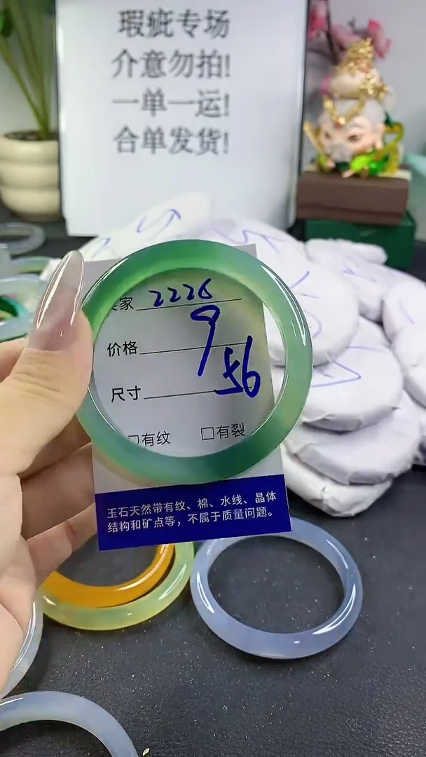 手镯玛瑙/玉髓未镶嵌2226