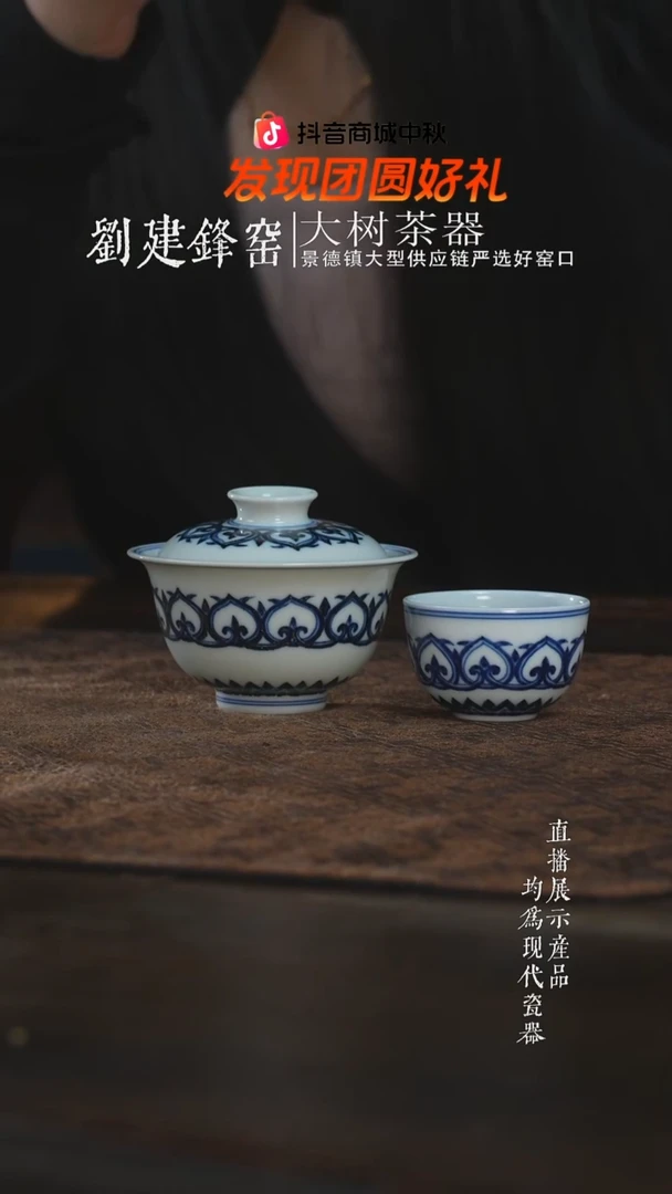 杯子三方器合宝相小盖碗+小一口杯