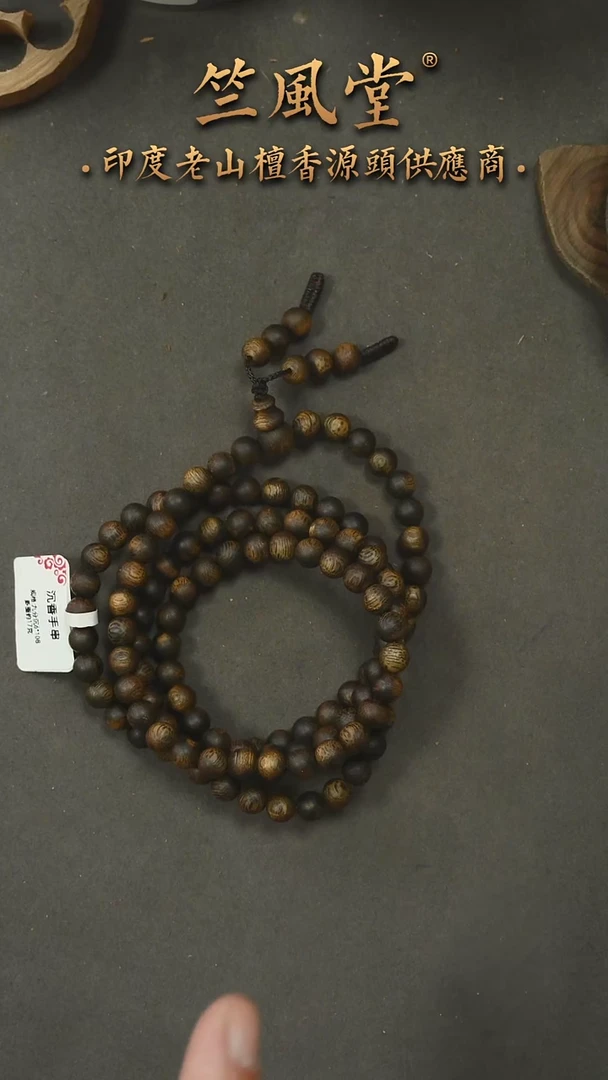 沉香手串种植奇楠6*108多圈高结油99分沉（380）
