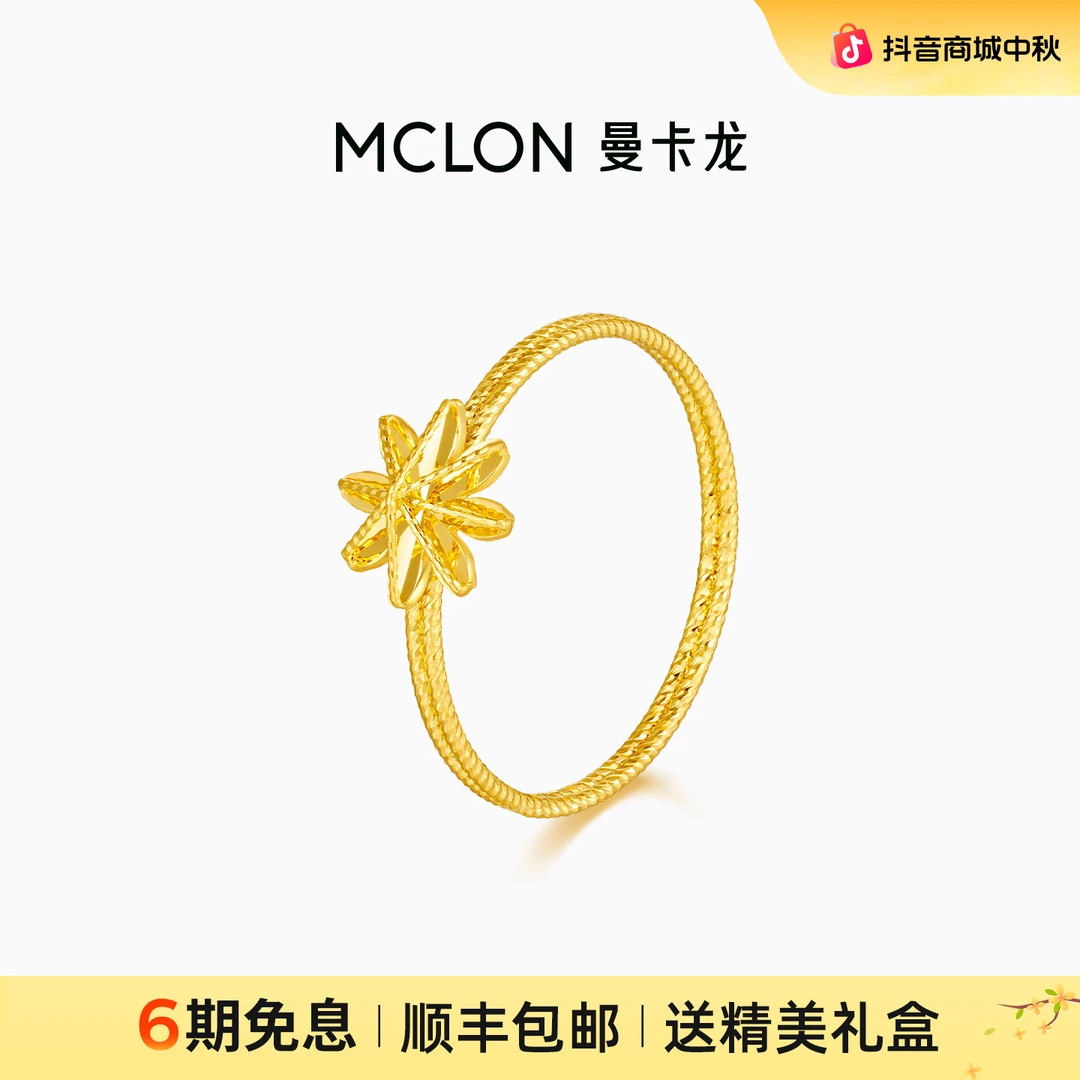 【曼卡龙】六芒星线圈黄金戒指简约设计小众足金轻奢珠宝生日礼物