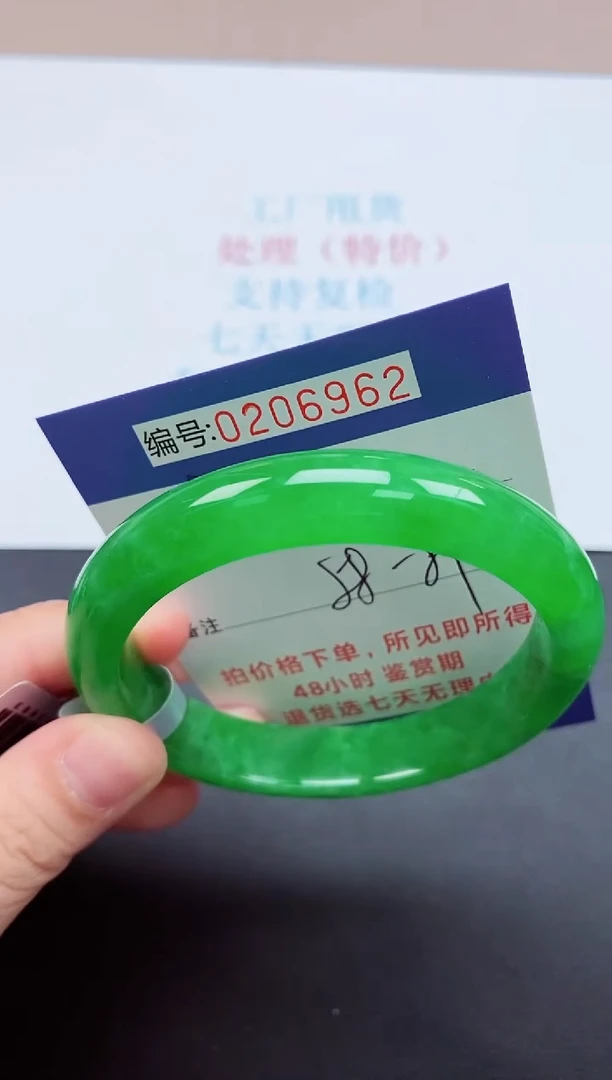以实物为准0206962