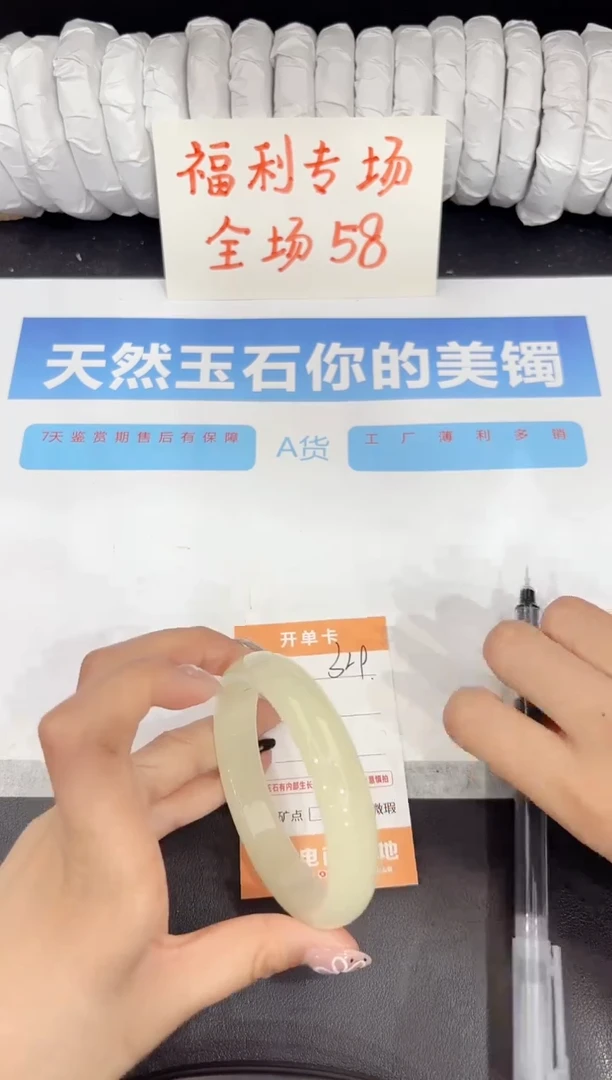 石英质玉手镯未镶嵌329-60.1