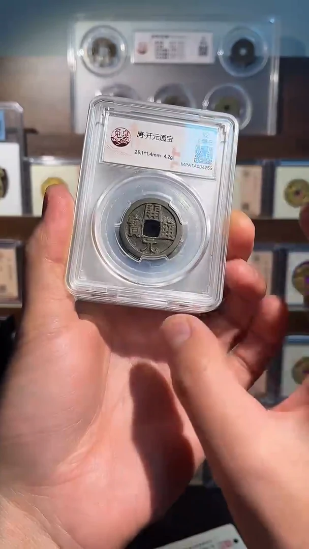 铜92分开元盒子币 精装版古钱币一个同分择优发