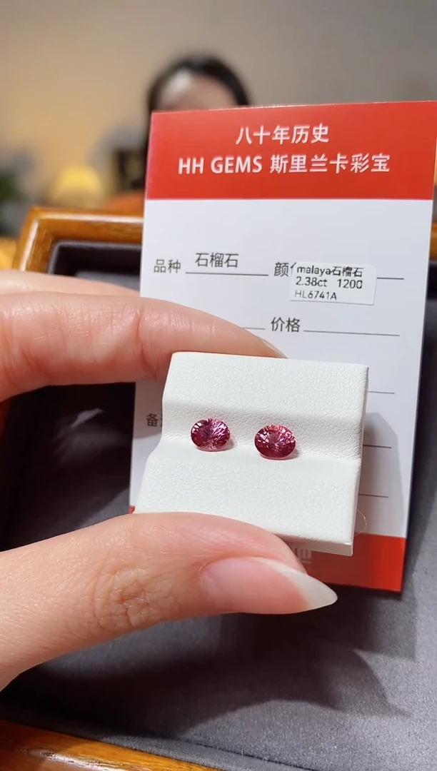 【闪购商品】石榴石裸石未镶嵌2.38ct HL6741A
