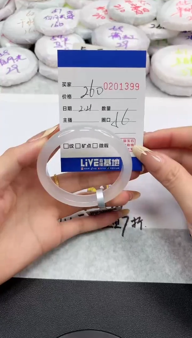 【闪购商品】玛瑙/玉髓手镯未镶嵌1399