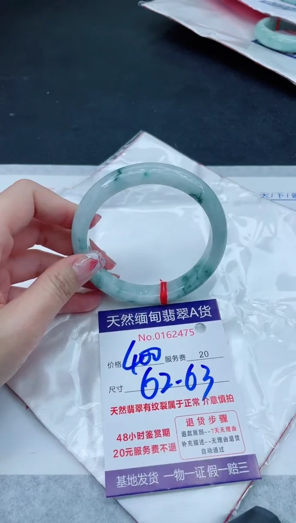 翡翠手镯未镶嵌6666666666