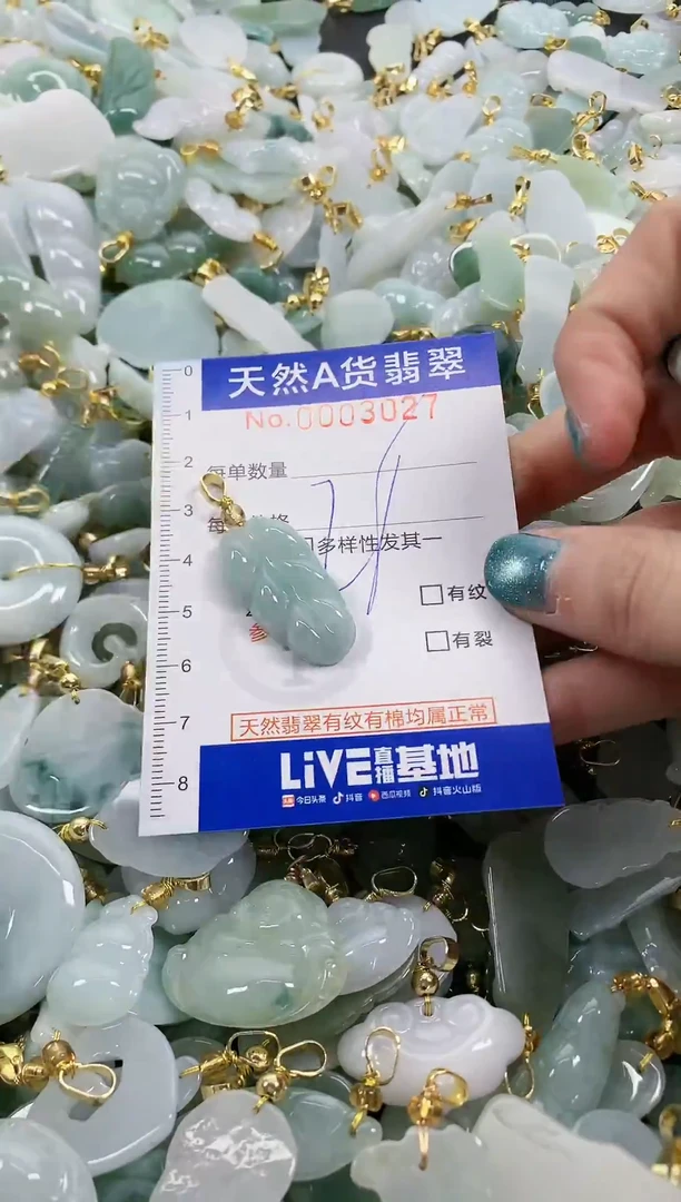 未镶嵌挂件翡翠天然A货翡翠