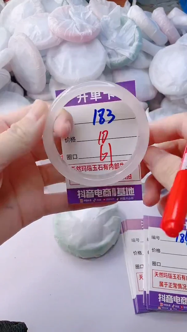 手镯玛瑙/玉髓未镶嵌183