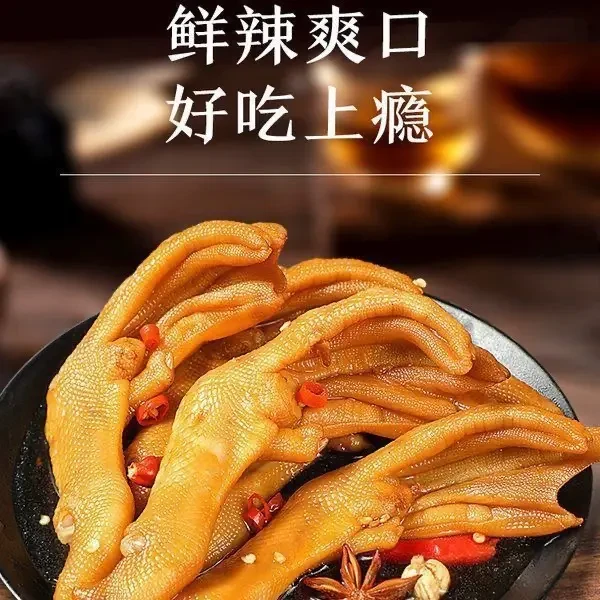 正宗龙岩泡鸭爪福建带筋香脆鸭掌香辣味网红客家风味办公休闲零食