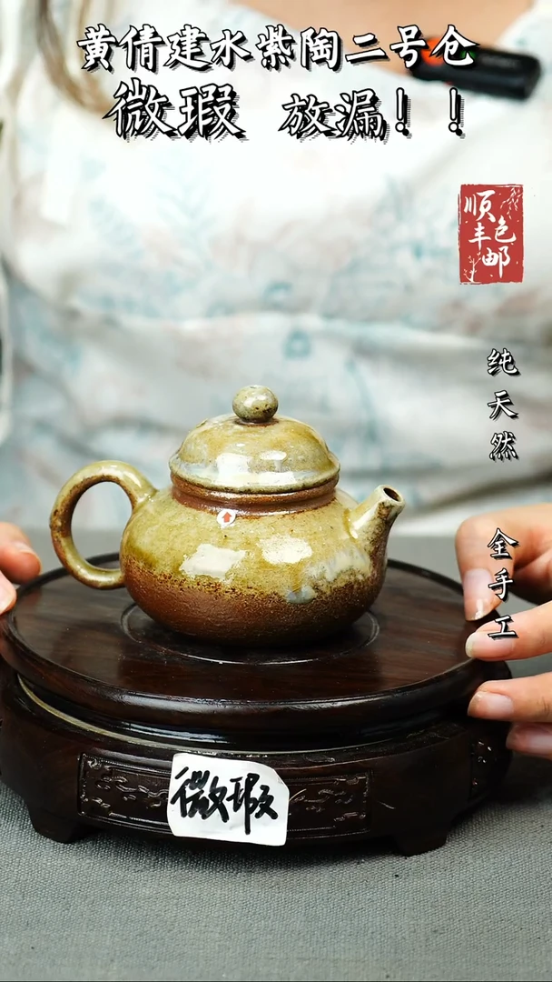杯黄倩建水紫陶微瑕335