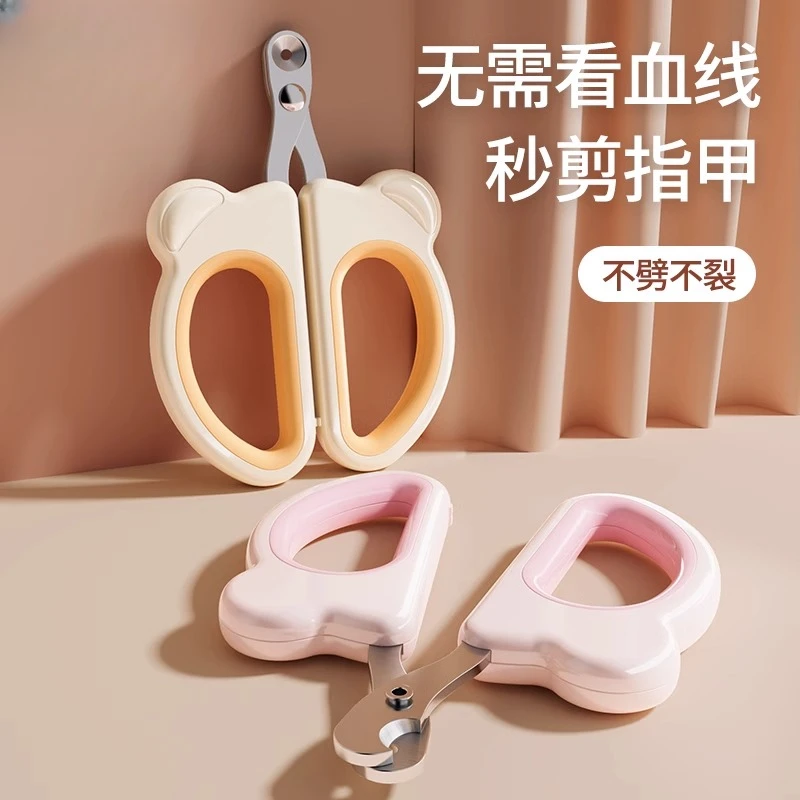 猫咪指甲剪圆孔多孔剪刀防血线指甲钳幼猫幼狗兔子新手养猫小盲剪