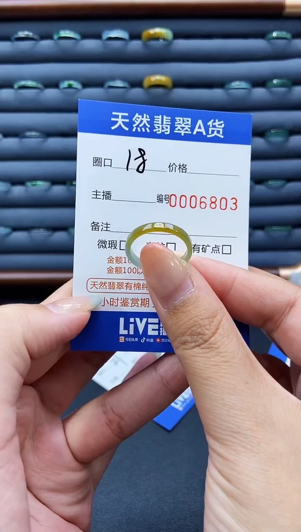未镶嵌戒指翡翠戒圈