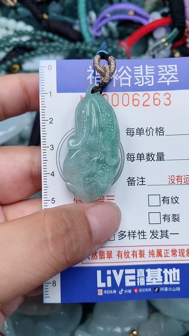 颈饰未镶嵌翡翠...0006263
