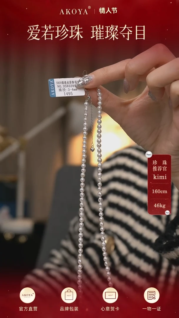 【闪购商品】淡水珍珠项链银S925镶嵌极光淡水项链