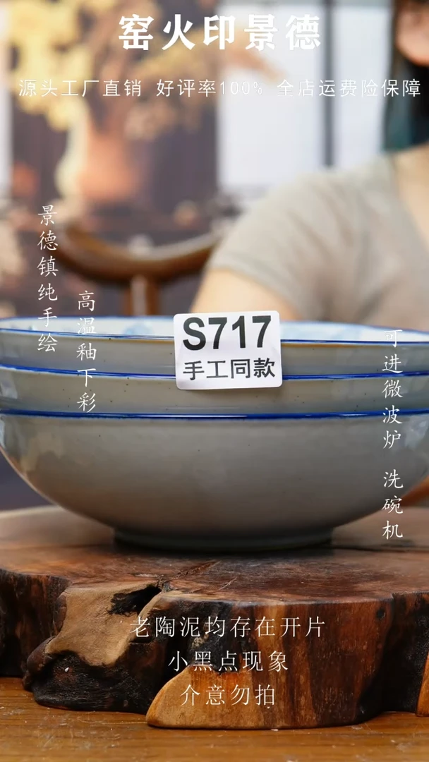 瓷多**亿717景德镇老陶泥碗