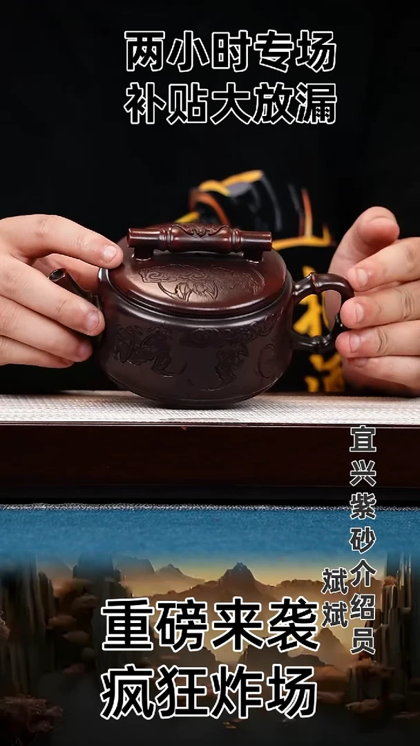 茶壶紫砂汉瓦 铁血红砂 百福