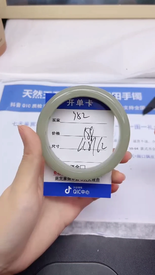 石英质玉手镯未镶嵌352-61.8