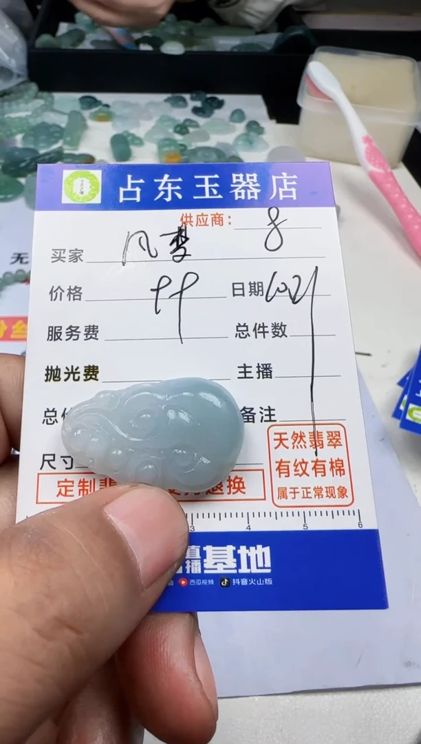未镶嵌定制翡翠凡*凡梦