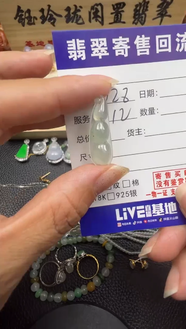 翡翠未镶嵌颈饰天然缅甸翡翠A货