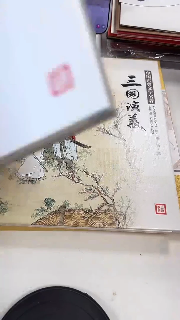 四大名著邮册套组