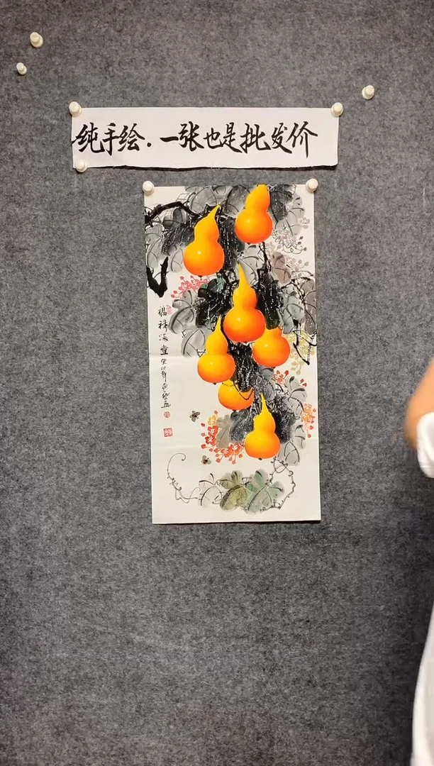 竖款福禄临门尺寸100*50