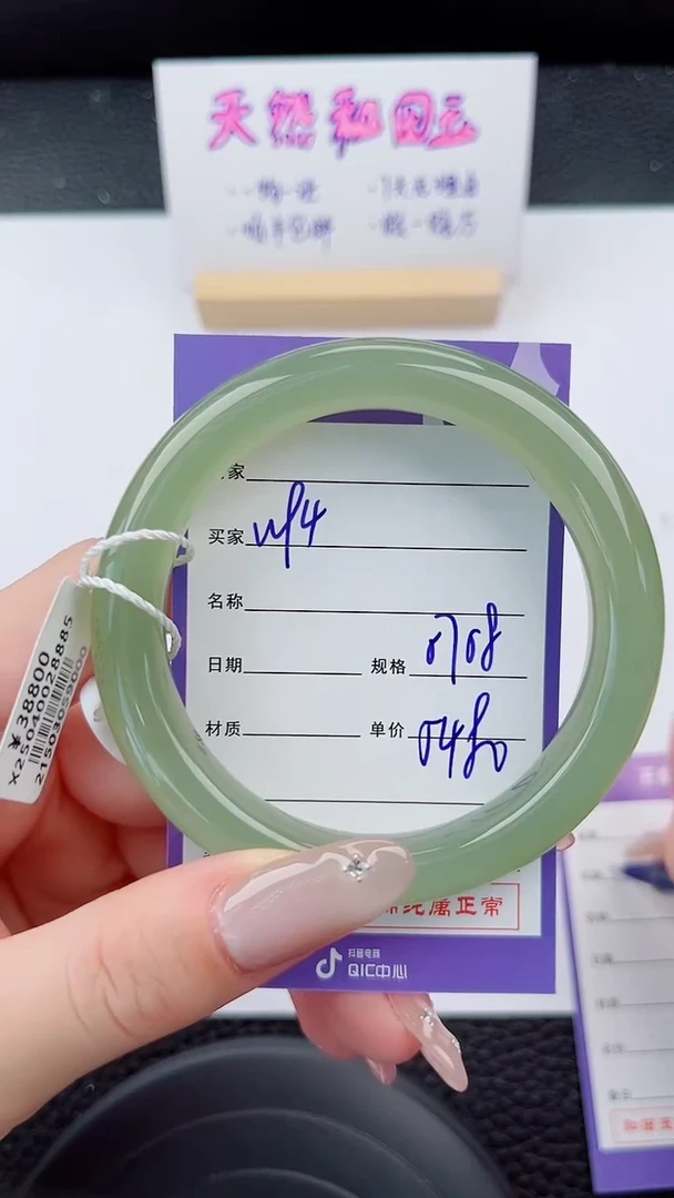 和田玉手镯未镶嵌94岚钻微色差T9