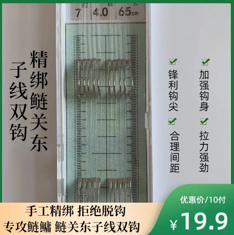 五行精绑鲢关东有刺无刺鱼钩纯手工成品子线双钩防缠绕钓鱼小用品