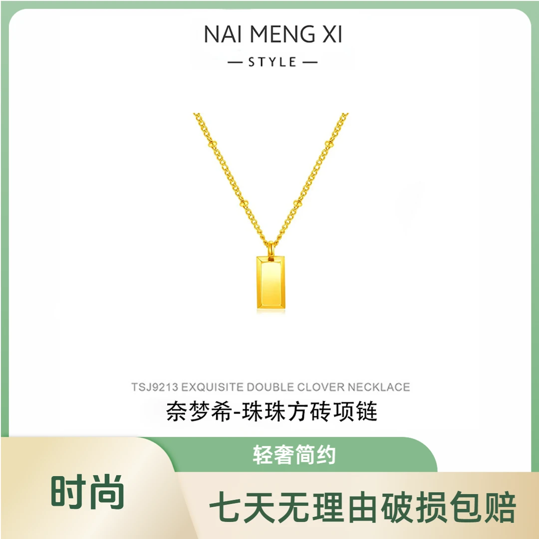 奈梦希 / 时尚珠珠方砖项链轻奢气质