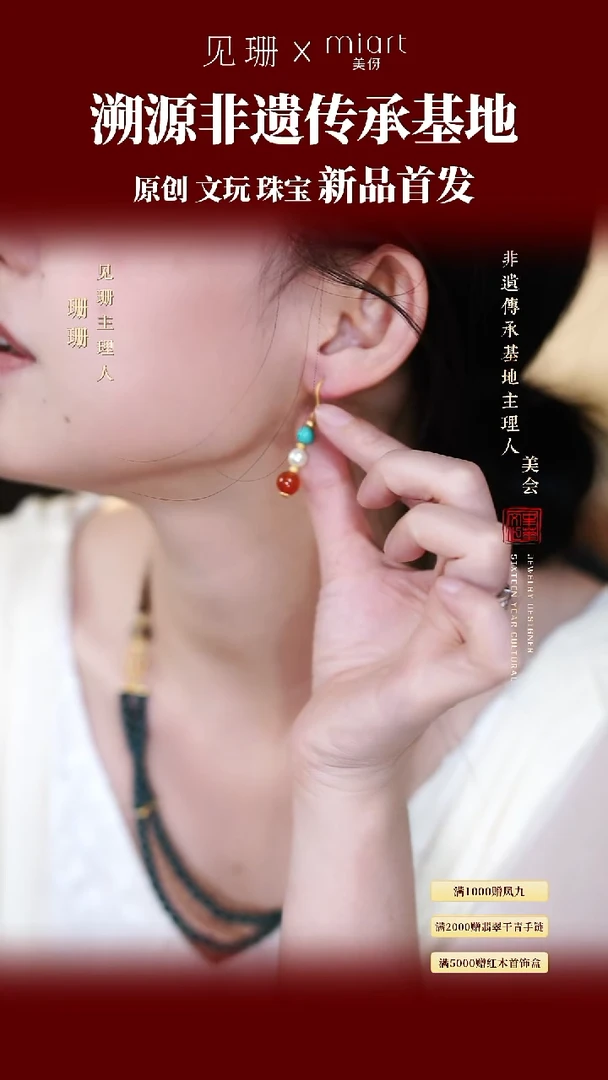 【见珊】专属美伢雅集