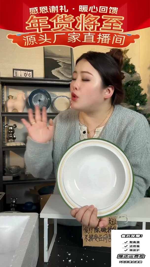 【闪购商品】瓷绿边草帽盘-9英寸