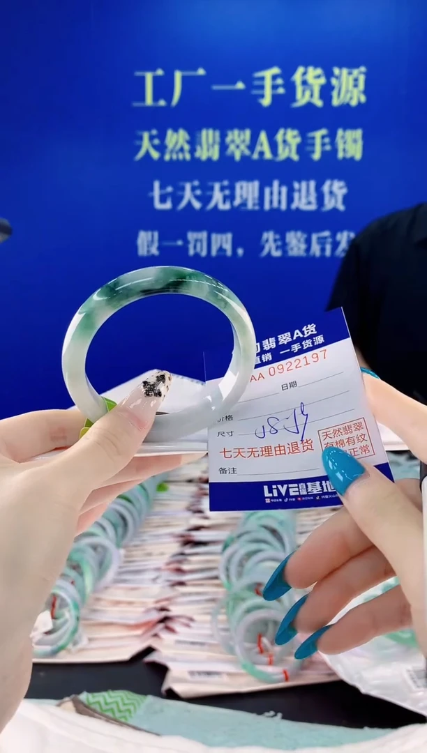 未镶嵌手镯翡翠97天然翡翠A货