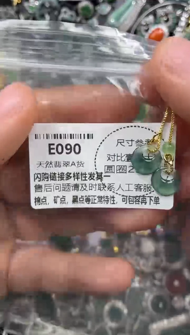 颈饰未镶嵌翡翠E090耳线