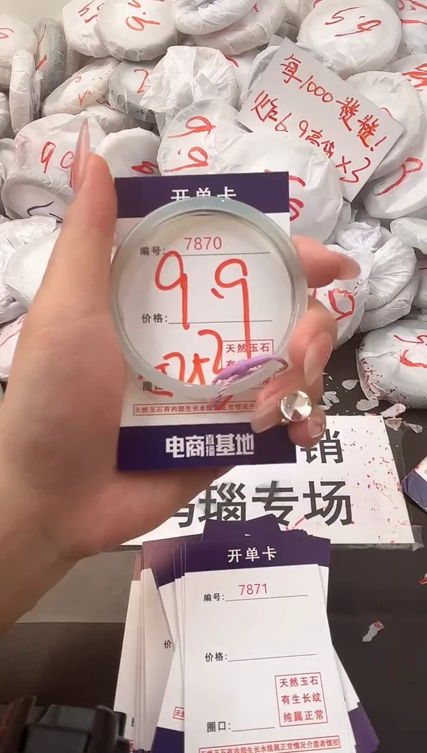 玛瑙/玉髓手镯未镶嵌7870