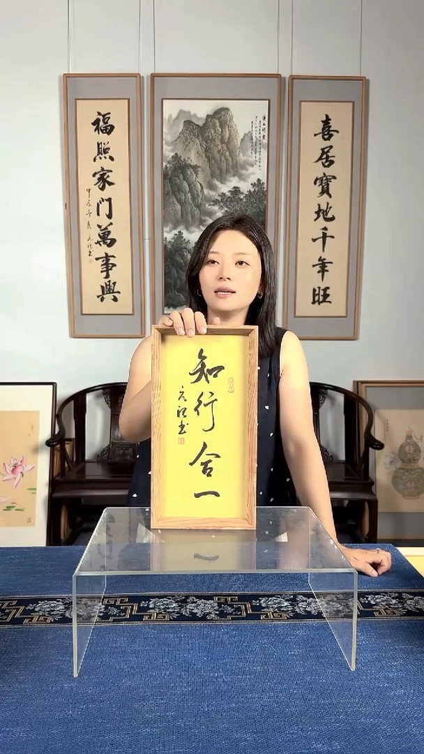 书法知行合一18*35CM书房茶室桌面禅意摆台