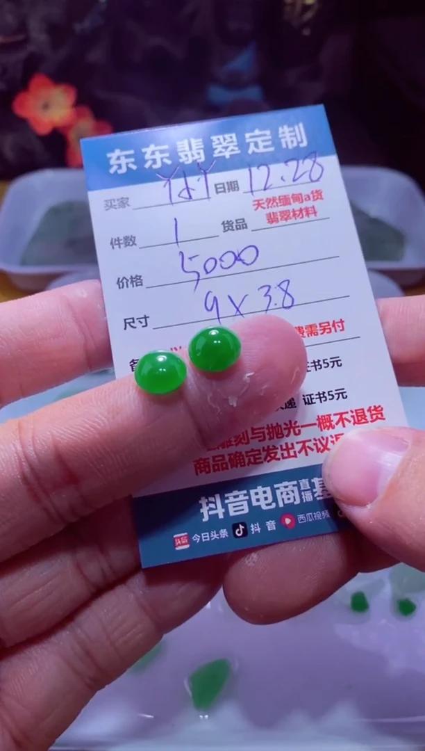 未镶嵌定制翡翠丫*丫材料2个5000