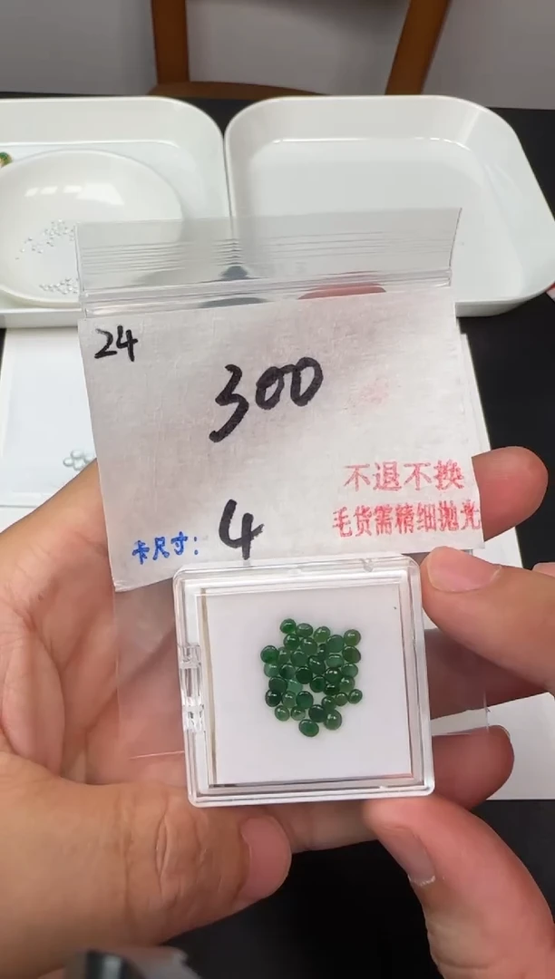 定制翡翠未镶嵌毛货需精细抛光+多样性发1单