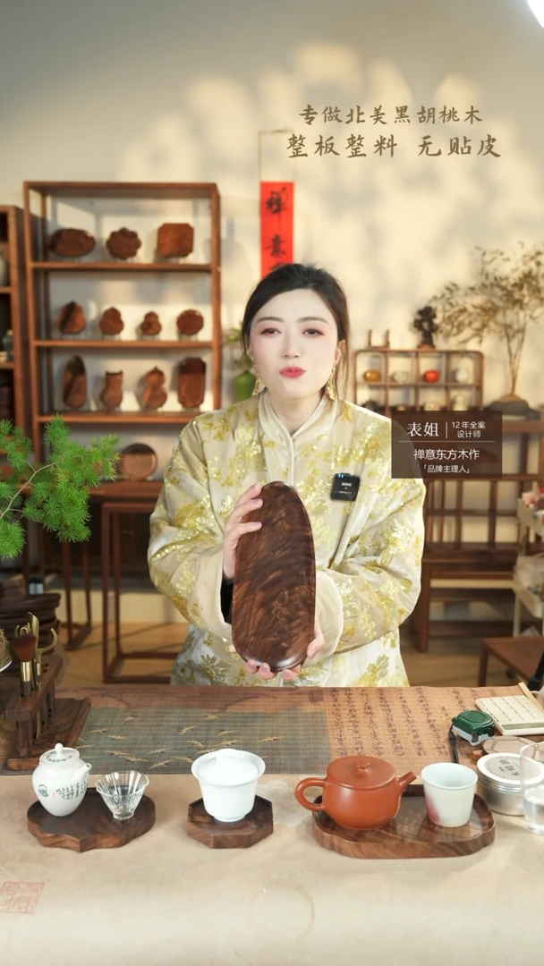 【闪购商品】北美黑胡桃木茶盘480