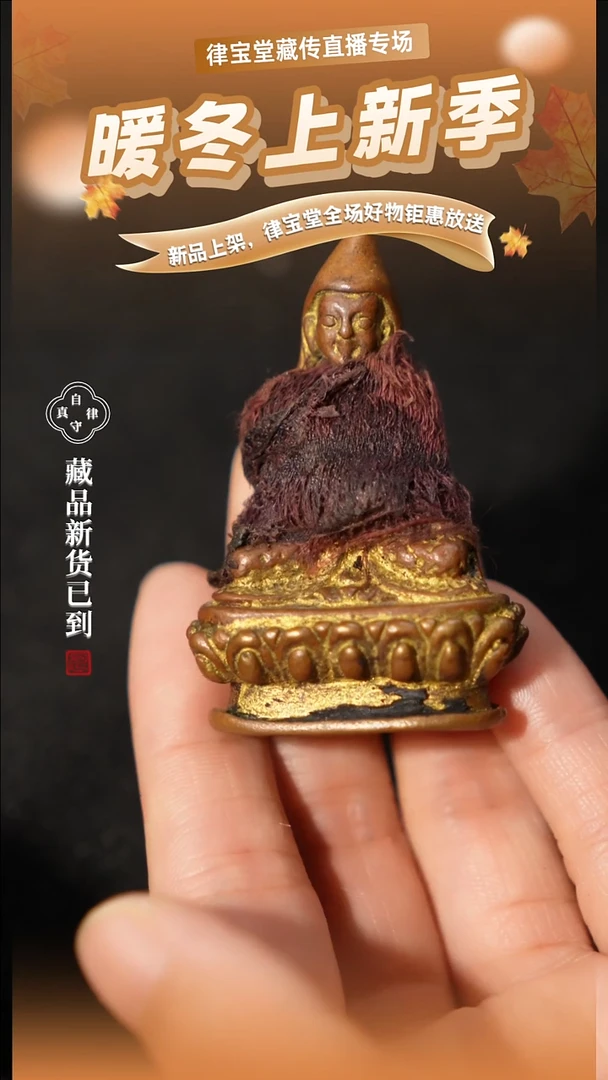 铜铁合金类藏式莲花生大师造像LBT/1-0568