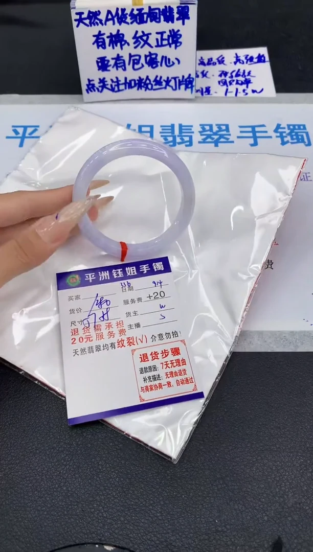 未镶嵌手镯翡翠111