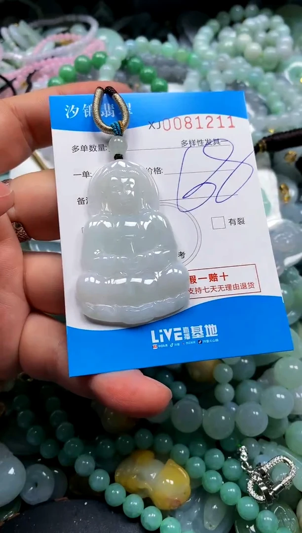 颈饰未镶嵌翡翠闪购商品0081211