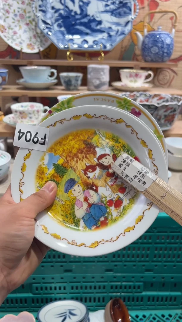瓷片似*瓷片满20包邮-F904