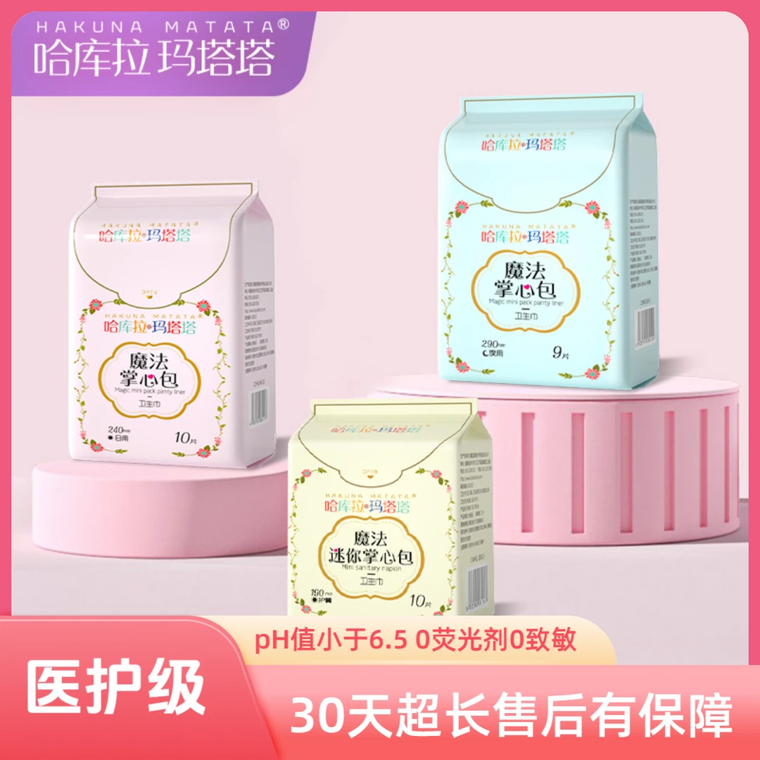 正品女性超薄透气日用夜用绵柔亲肤卫生巾纯棉迷你巾防侧漏姨妈巾