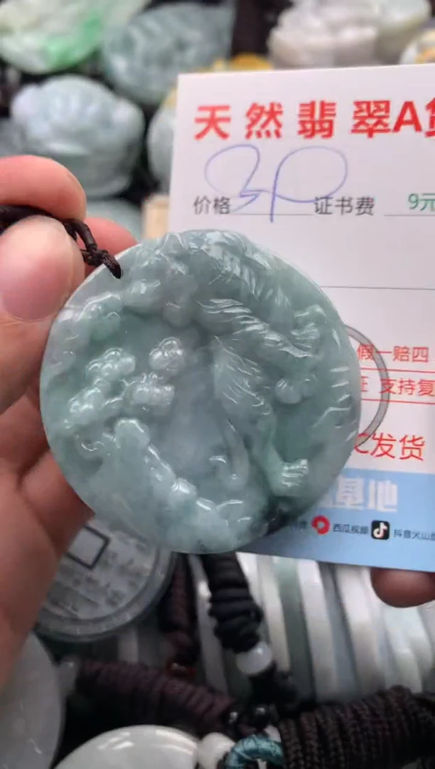 【闪购商品】翡翠吊坠(不含链)未镶嵌1